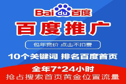 sem百度竞价技巧揭秘：成功企业的投放策略